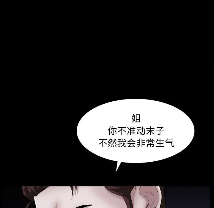 羁绊-第55话 - 图片 80