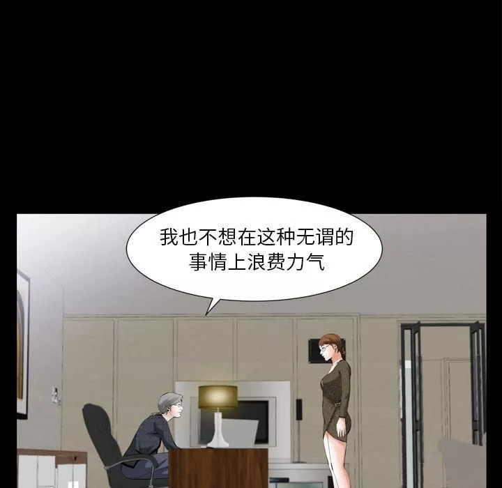 羁绊-第55话 - 图片 83