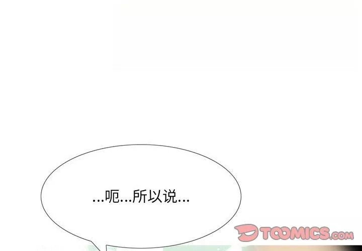 情事物語UP第44話