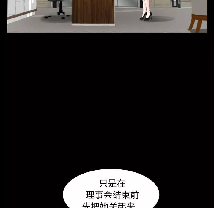 羁绊-第55话 - 图片 84