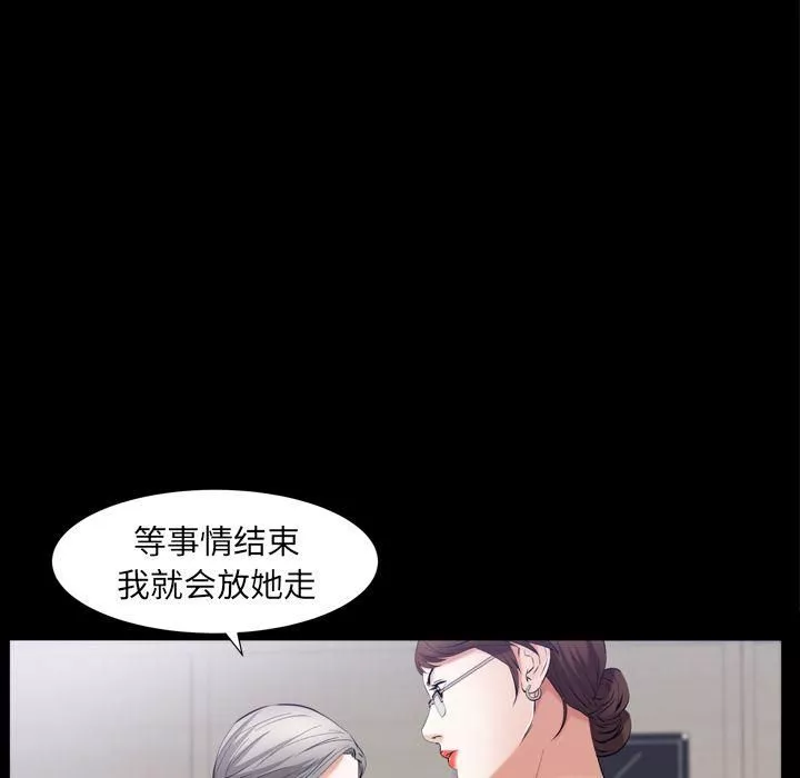 羁绊-第55话 - 图片 86