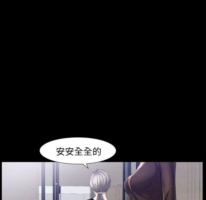 羁绊-第55话 - 图片 88