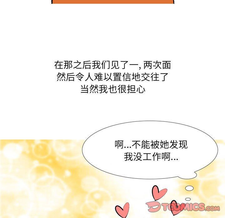 情事物语UP第44话