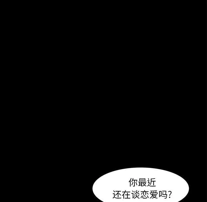 羁绊-第55话 - 图片 94