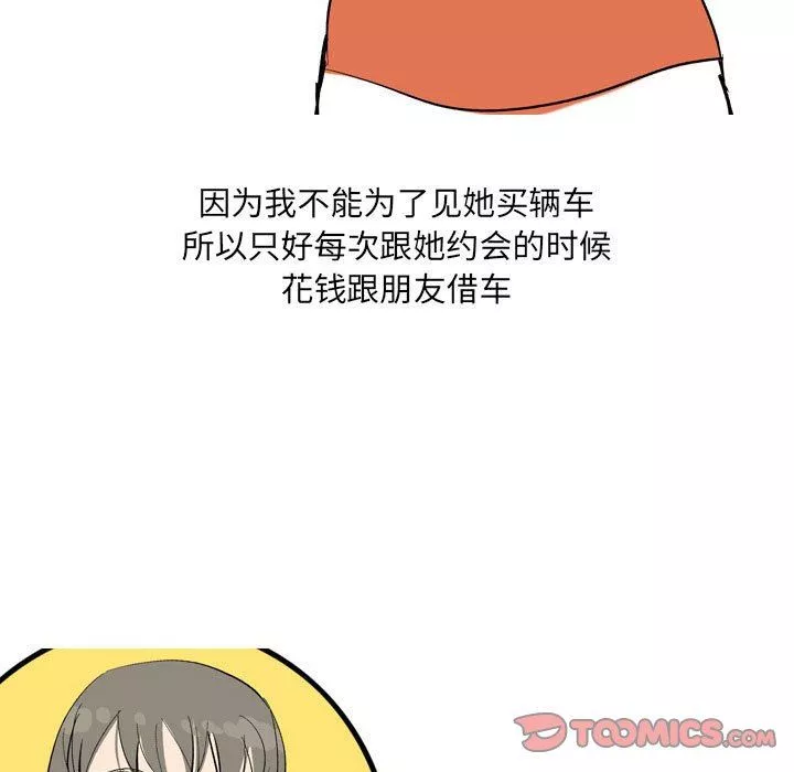 情事物语UP-第44话 - 图片 16