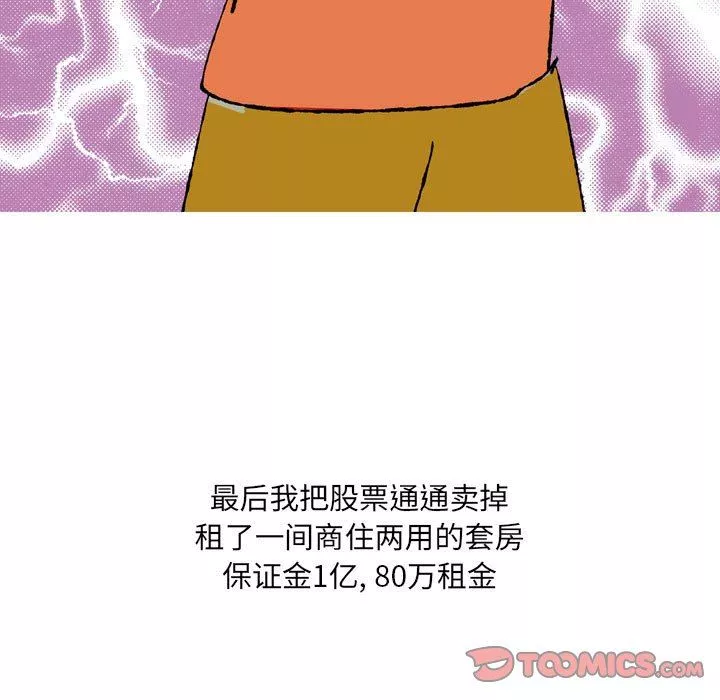 情事物语UP-第44话 - 图片 22