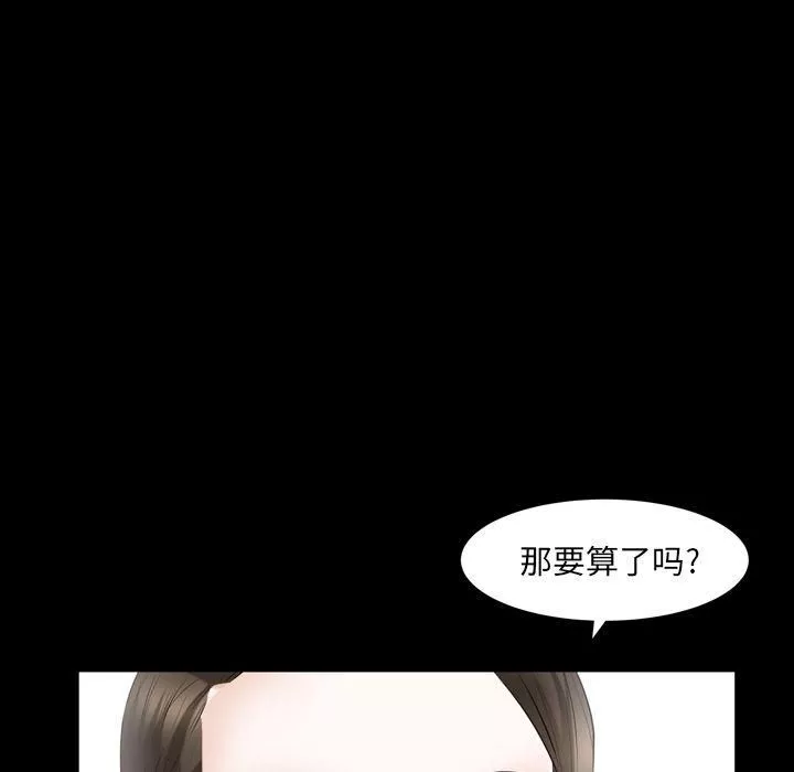 羁绊-第55话 - 图片 102