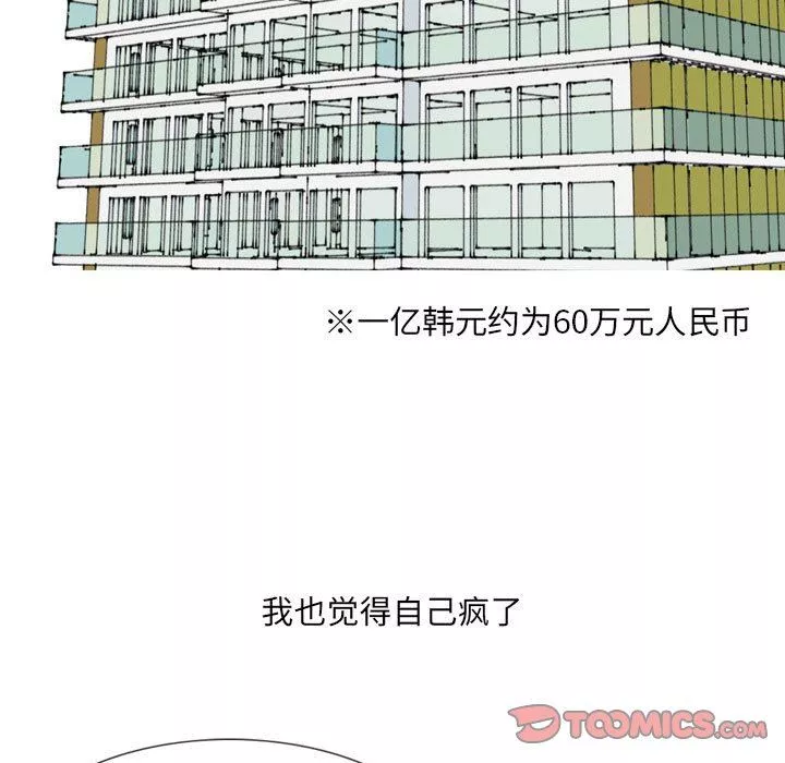情事物語UP第44話