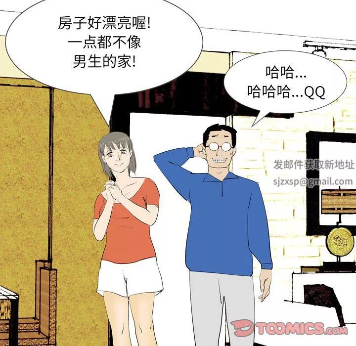 情事物语UP-第44话 - 图片 25
