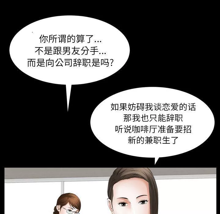 羁绊-第55话 - 图片 108