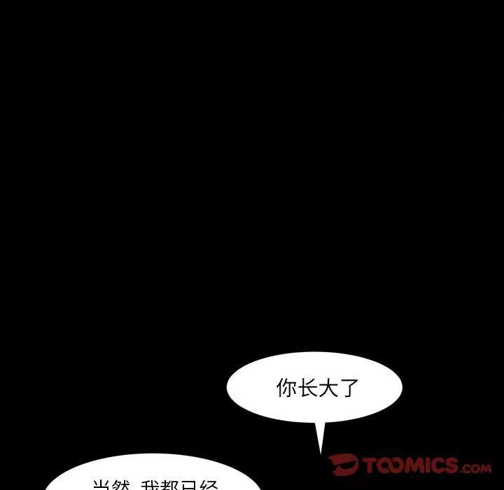 羁绊-第55话 - 图片 110
