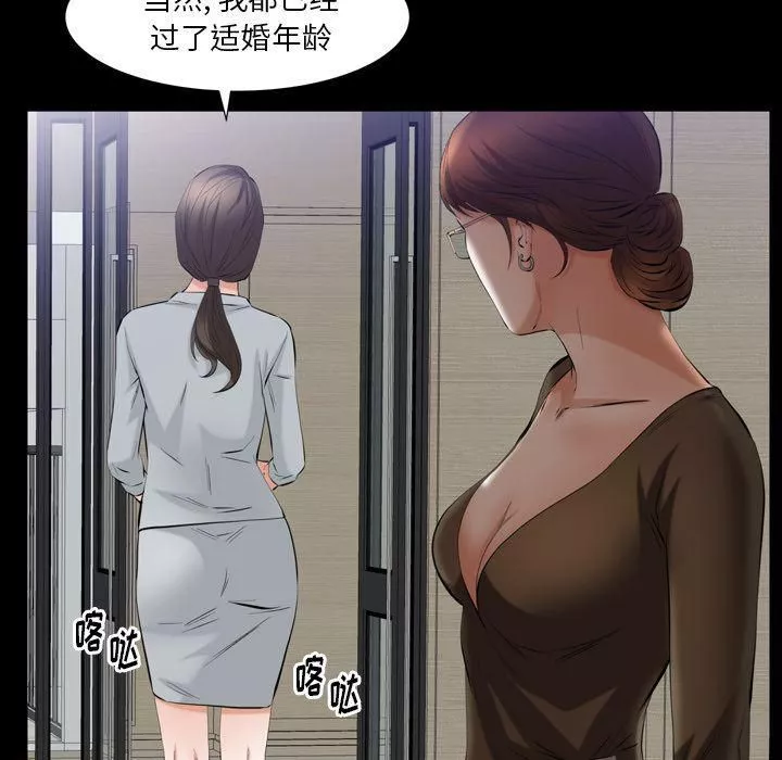 羁绊-第55话 - 图片 111