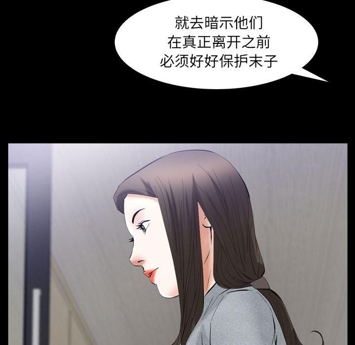 羁绊第55话