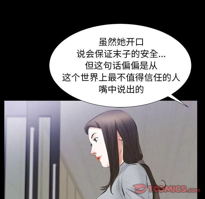 羈絆第55話