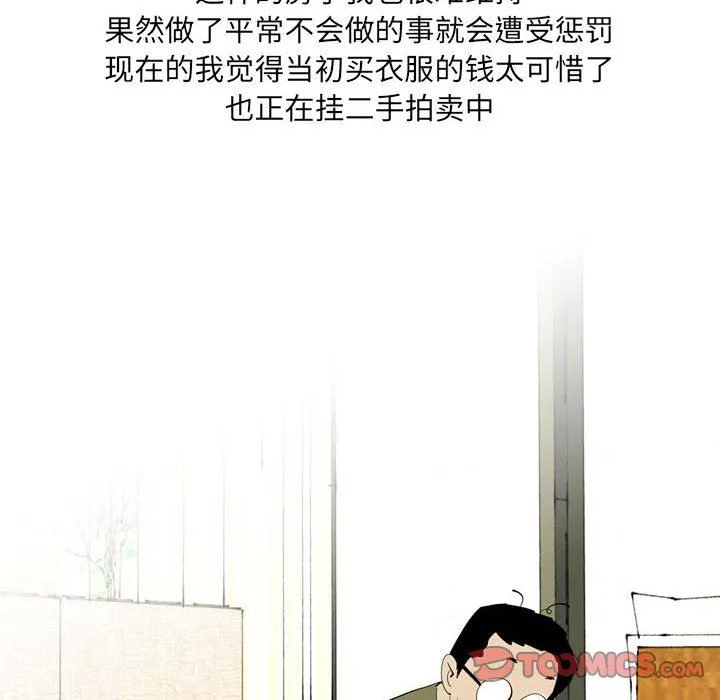 情事物語UP第44話