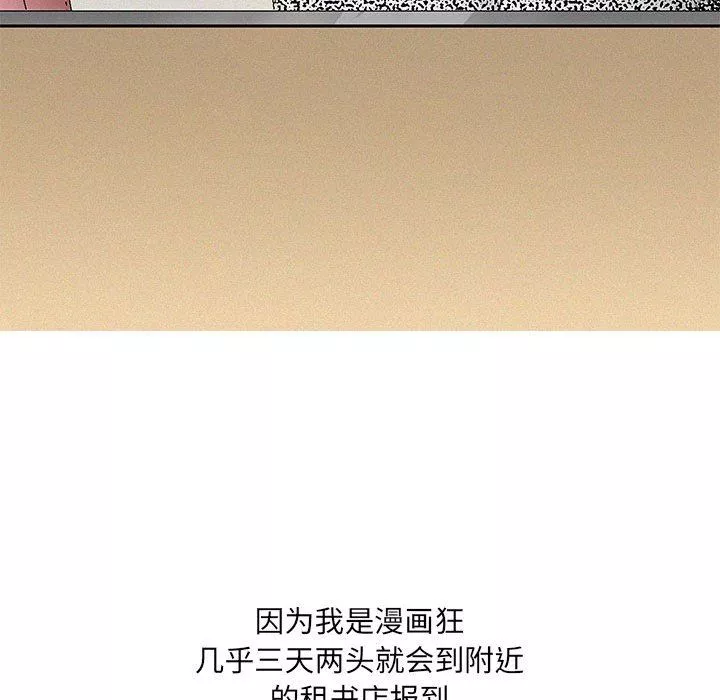 情事物语UP-第45话 - 图片 5
