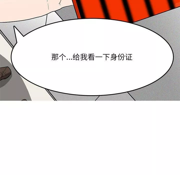 情事物语UP-第45话 - 图片 9