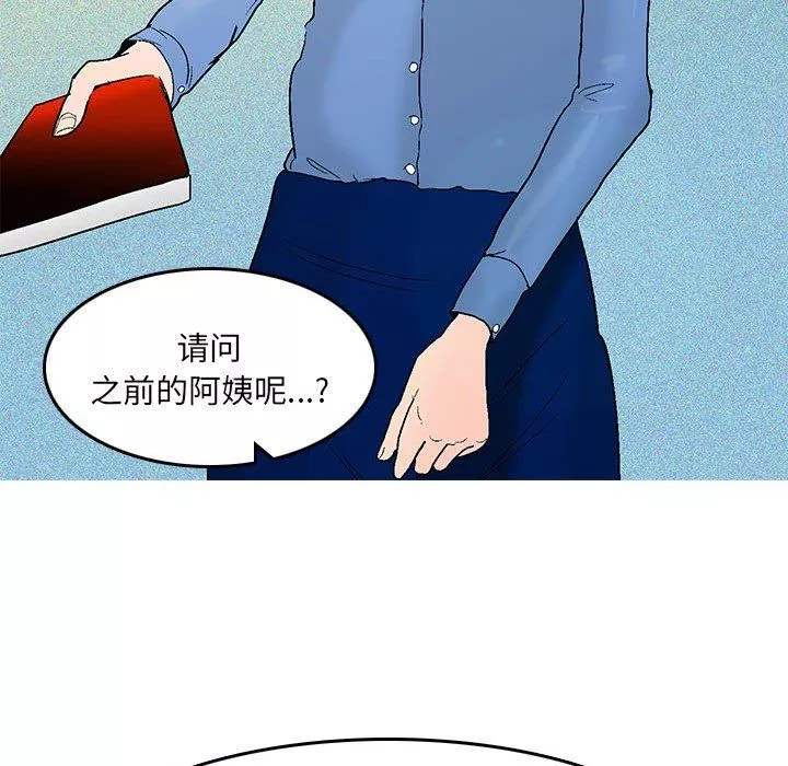情事物語UP第45話
