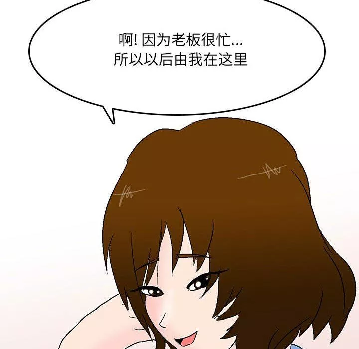 情事物语UP-第45话 - 图片 12