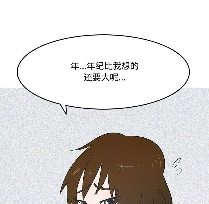 情事物语UP-第45话 - 图片 20