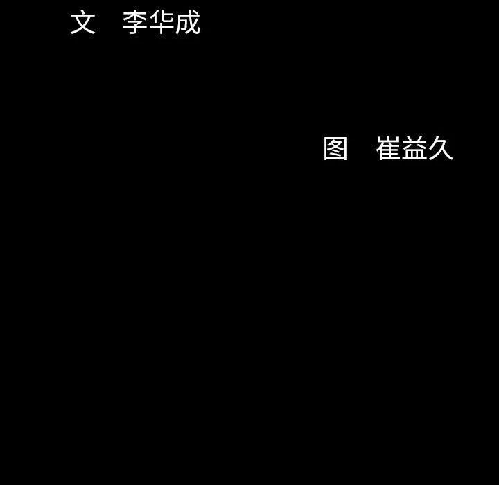 羈絆第55話