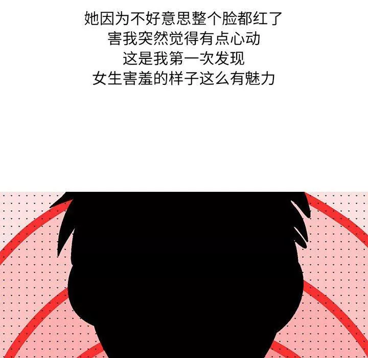 情事物语UP-第45话 - 图片 24