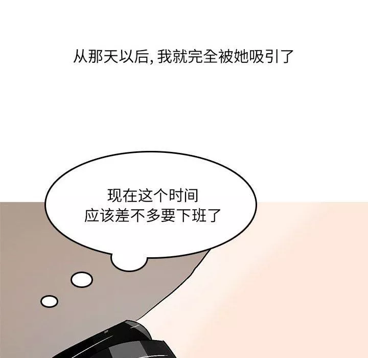 情事物语UP-第45话 - 图片 26