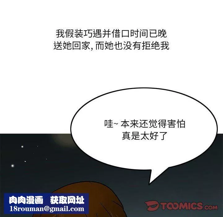 情事物语UP-第45话 - 图片 28