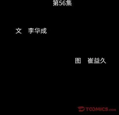羈絆第56話