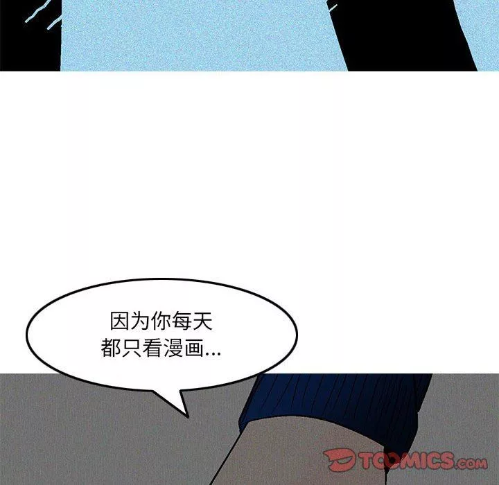 情事物语UP-第45话 - 图片 34