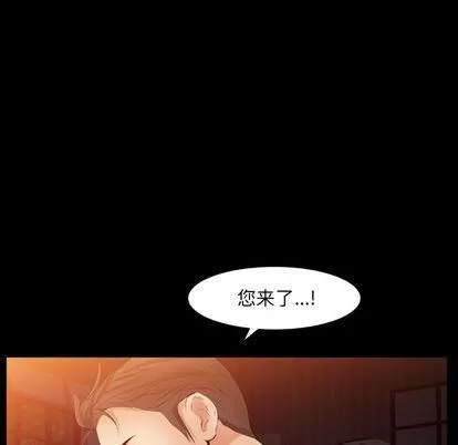 羁绊-第56话 - 图片 24