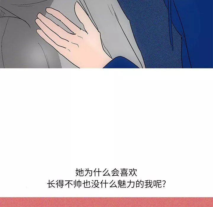 情事物语UP-第45话 - 图片 42