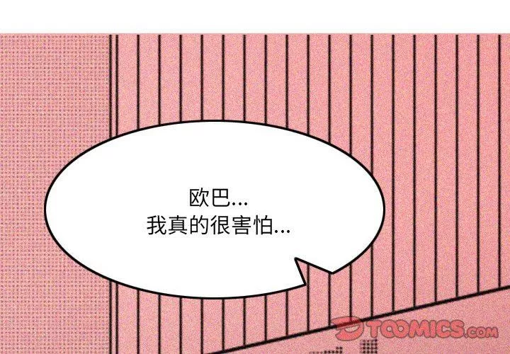 情事物語UP第46話