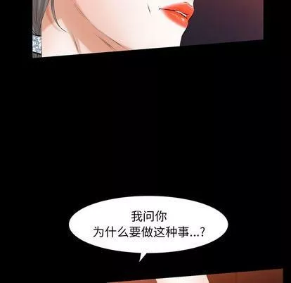 羈絆第56話