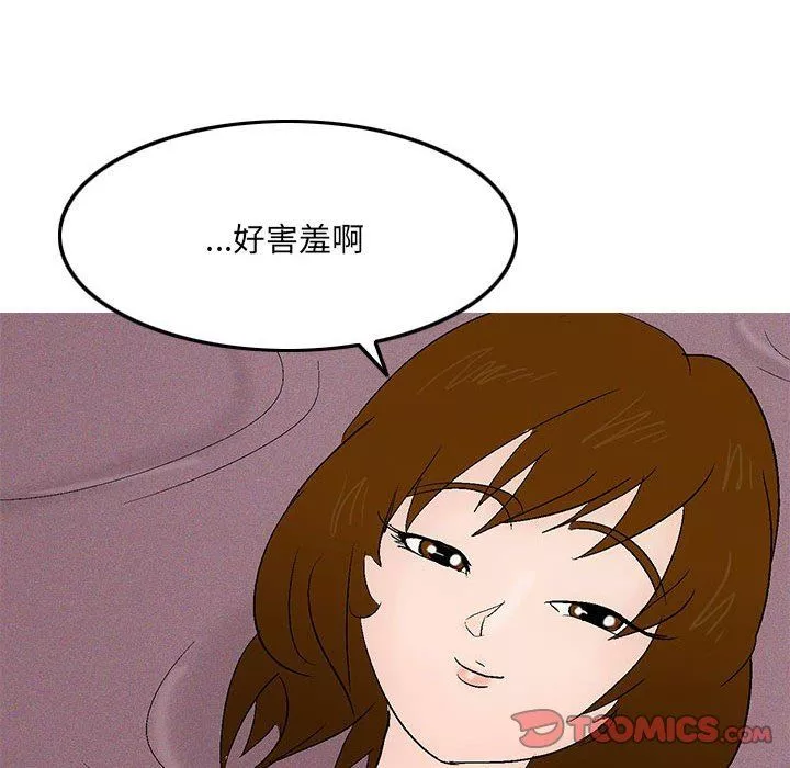 情事物语UP-第46话 - 图片 7