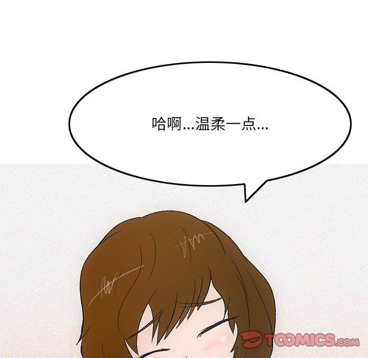 情事物语UP第46话