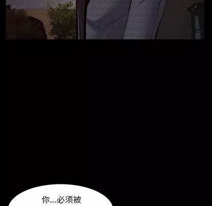 羁绊-第56话 - 图片 50