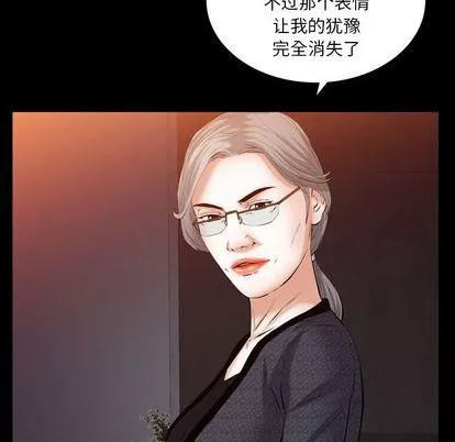 羁绊-第56话 - 图片 49