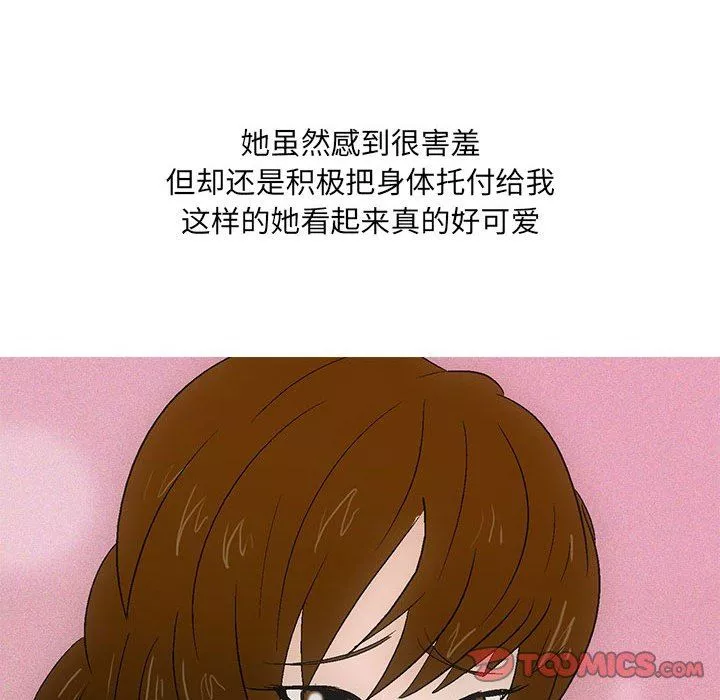 情事物語UP第46話