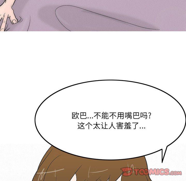 情事物语UP第46话