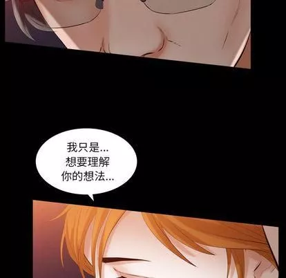 羁绊-第56话 - 图片 66