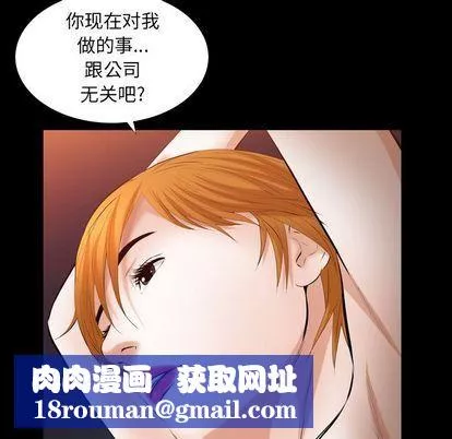 羁绊-第56话 - 图片 70