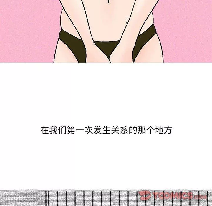 情事物语UP-第46话 - 图片 29