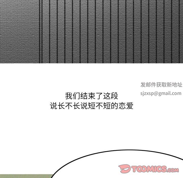 情事物語UP第46話