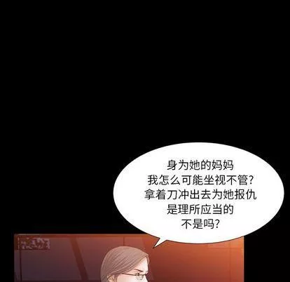 羁绊-第56话 - 图片 78