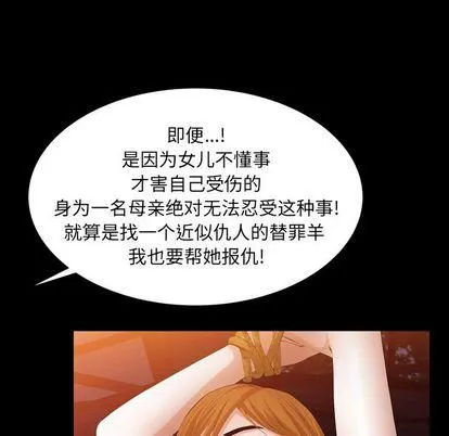 羁绊-第56话 - 图片 80
