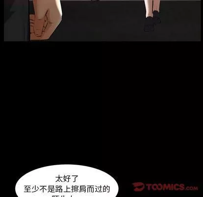 羁绊-第56话 - 图片 87