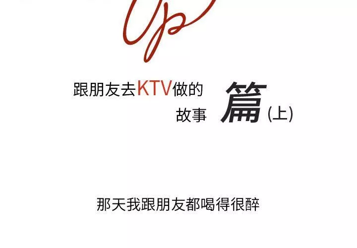 情事物语UP-第47话 - 图片 2