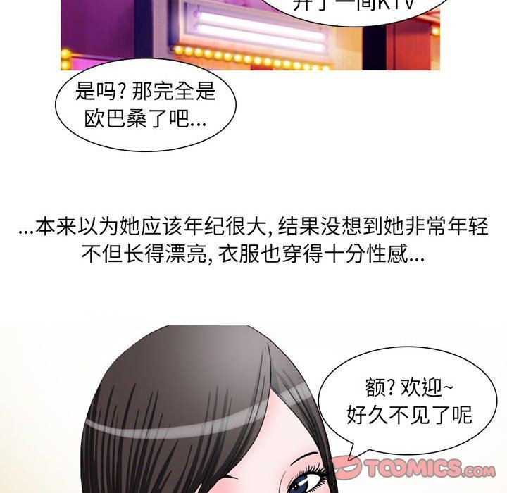 情事物语UP第47话