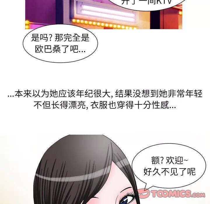 情事物语UP-第47话 - 图片 5